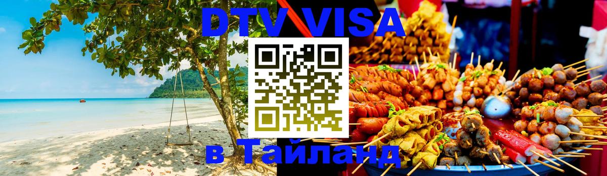 Оформление DTV визы под ключ: стоимость и тарифы, только загранпаспорт - Владимир 