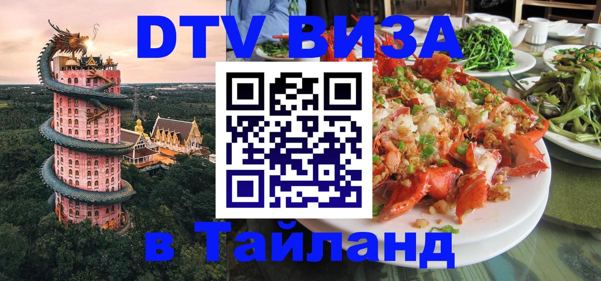 Сколько стоит DTV виза — актуальные цены, оформление даже без документов - 03.10.2025 